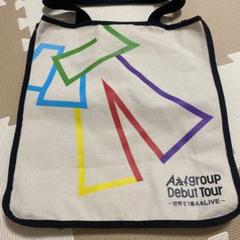 【新品未使用】Aぇ デビューツアー トートバッグ 新品・未開封品】 Aぇ!group デビューツアー トートバッグ