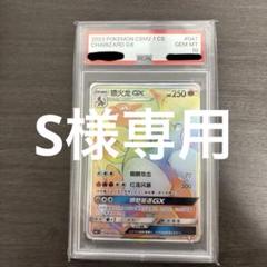 2025年最新】ポケモン カードダス リザードン psaの人気アイテム