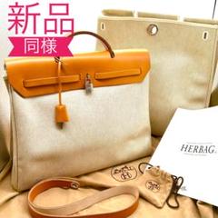 【真贋保証♡鑑定済】新品同様　エルメス　エールバッグMM ショルダーハンドバッグ 真贋保証♡鑑定済】新品同様 エルメス エールバッグMM