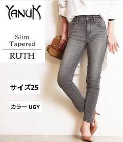 YANUK　ヤヌーク　RUTH　ルース　スリムテーパード　ARS　25 57123060r.jpg