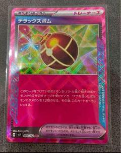 ポケモンカード ace まとめ売り ポケカ 汎用 2025年最新】レアリティ：ACE ポケモンカードゲームの人気