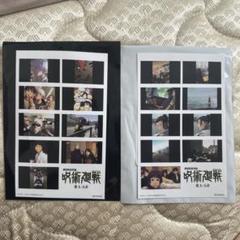呪術廻戦　映画　第3弾　特典　コンプ　セット 未接触 呪術廻戦 映画 特典 劇場版総集編 第3弾 - メルカリ