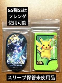 期間限定　新品未使用　メザスタ　初期品含む m45973574487_1.jpg?1720623778