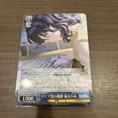 【PSA10】 ヴァイスシュヴァルツ セピア色の孤独 福丸小糸 SSP POP5 PSA10】 ヴァイスシュヴァルツ セピア色の孤独 福丸小糸 SSP