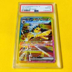 エーフィex サンダースex SAR セット 2025年最新】エーフィ ex sarの人気アイテム - メルカリ