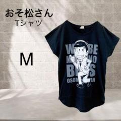 ◇おそ松さん【M】フレンチスリーブTシャツ レトロ キャラクター アニメ 漫画