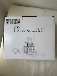 リタシャワーキット【新品　未使用】×４台 2025年最新】リタライフシャワーキットの人気アイテム - メルカリ