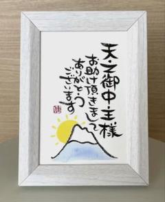 期間限定授与品 天之御中主神+最強力 パワーアップ　サムハラ+太極図 ペンダント 日本の神様シリーズ 天之御中主神 オニキスプレート ペンダント