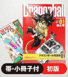 ドラゴンボール完全版 全巻セット 第一刷 超美品 龍珠通信つき 2025年最新】ドラゴンボール 完全版 初版の人気アイテム - メルカリ