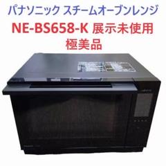 2025年最新】ne-bs658-kの人気アイテム - メルカリ