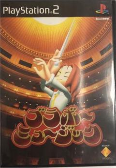 PS2ソフト　ブラボーミュージック