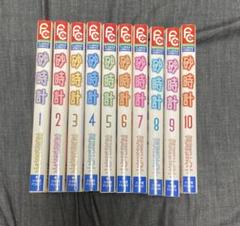 芦原妃名子 ＊ 砂時計 Piece 全巻セット 楽天市場】【漫画】【中古】砂時計 ＜1〜10巻完結＞ 芦原妃名子
