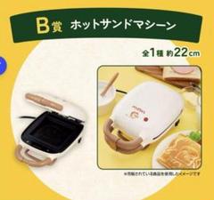 ホットサンドメーカー パンどろぼう1番くじB賞 - メルカリ