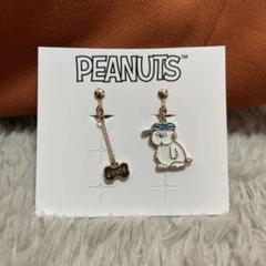 当日発送】定価10,000円の品物！Peanuts スヌーピーピアス(両耳