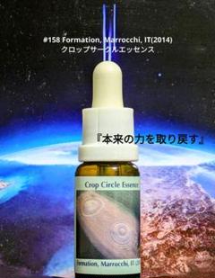 2025年最新】クロップサークルエッセンスの人気アイテム - メルカリ