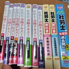 n出品 社労士 2025年最新】開業社会保険労務士専門誌の人気アイテム - メルカリ