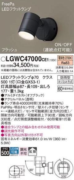 壁直付型LED（電球色）エクステリア スポットライト 拡散タイプ