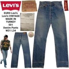 EURO Levi's ユーロリーバイス TURKEY製 501 デニムパンツ