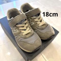 New Balance 373／18cm まとめ買い割引対応　グレー