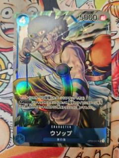 ウソップ SR パラレル OP03-041のサムネイル