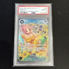 レベッカ SR SP(スペシャルカード) PSA10 PSA 10 Rebecca SP OP05-091 SR Parallel Wings of Captain One