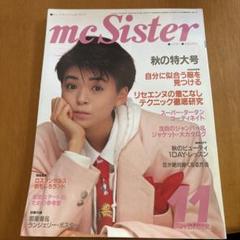 レディース　ベスト　MCSISTER 　ワールド株　赤紫色　マックシスター mc Sister (エムシーシスター) #19 1969年10月号
