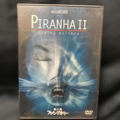 03466『殺人魚フライングキラー』B2判映画ポスター非売品劇場