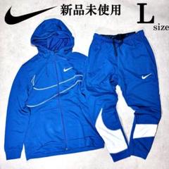 新品 Lsize ナイキ 上下セットアップ パーカー ジョガーパンツ 青 新品NIKE ナイキ セットアップ 上下 パーカー スウェット