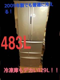 東芝 冷凍冷蔵庫 483L 冷凍129L TOSHIBA GR-B48F(N) 東芝 冷凍冷蔵庫 483L 冷凍129L TOSHIBA GR-B48F(N) - メルカリ