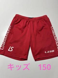 ルースイソンブラ　パンツ　キッズ　150
