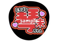 CANDY TUNE ペンライト 2本セット未開封+なちこうちわ開封済み m50965342816_1.jpg?1734568786