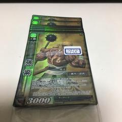 2025年最新】三国志大戦TCG SRの人気アイテム - メルカリ