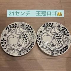 新品 パラティッシ プレート 2枚セット 26センチ 旧ロゴ アラビア 王冠 2025年最新】アラビア旧ロゴの人気アイテム - メルカリ