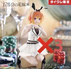 【専用】五等分の花嫁　corefulフィギュア　タイクレ限定　セット 五等分の花嫁∬ Coreful フィギュア 中野二乃～制服ver