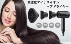 ★ダイソン風★1点物✨つるるんヘア❤️マイナスイオンサーモスタットヘアドライヤー