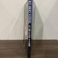 真弓倫子／片想いグラフィティー 新品 店頭告知ポスター 80年代当時物 レア 真弓倫子 – 片想いグラフィティー – Cassette (Single), 1987