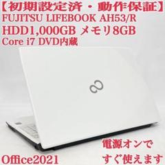 富士通 LIFEBOOK i7 メモリ8GB Win11 ノートPC