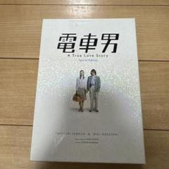 電車男 A True Love Story DVD