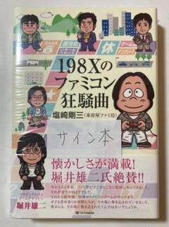 2025年最新】ファミコン いただきストリートの人気アイテム