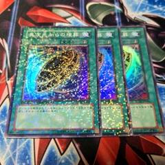 2025年最新】異次元からの埋葬 遊戯王の人気アイテム - メルカリ