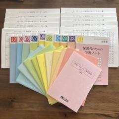 ひとりでとっくん365日 01〜10 裁断済み