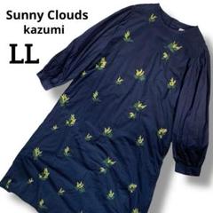 Sunny Clouds kazumi ミモザ刺繍 ロングワンピース LL 綿