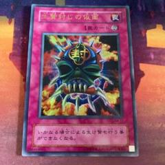 PSA10 遊戯王　生贄封じの仮面　 ウルトラレア SM-17 PSA10 遊戯王 生贄封じの仮面 ウルトラレア SM-17 - メルカリ