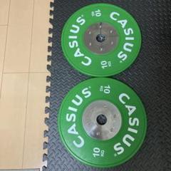 CASIUSカシウス オリンピックバーベルプレート 10kg 2枚組