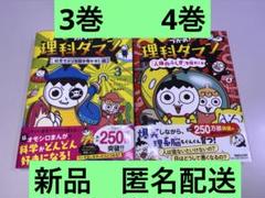 2025年最新】つかめ!理科ダマンの人気アイテム - メルカリ
