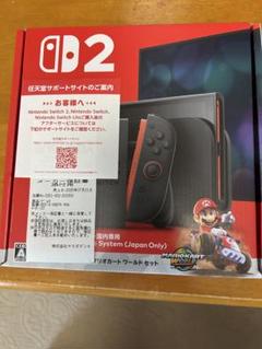 【新品未使用】NINTENDO SWITCH 2本体★マリオカートワールドセット