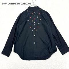 2025年最新】tricot comme des garcons 刺繍の人気アイテム