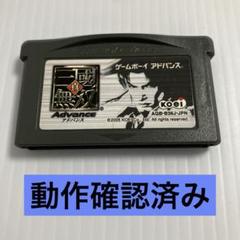 真三国無双 真三國無双 ゲームボーイアドバンス GBA 三國無双 三国無双