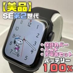【ほぼ未使用】BT100% SE2 アップルウォッチ カバー＋バンド＋充電器
