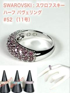 セール☆SWAROVSKI☆Lucent オーバーサイズ カクテルリング 指輪